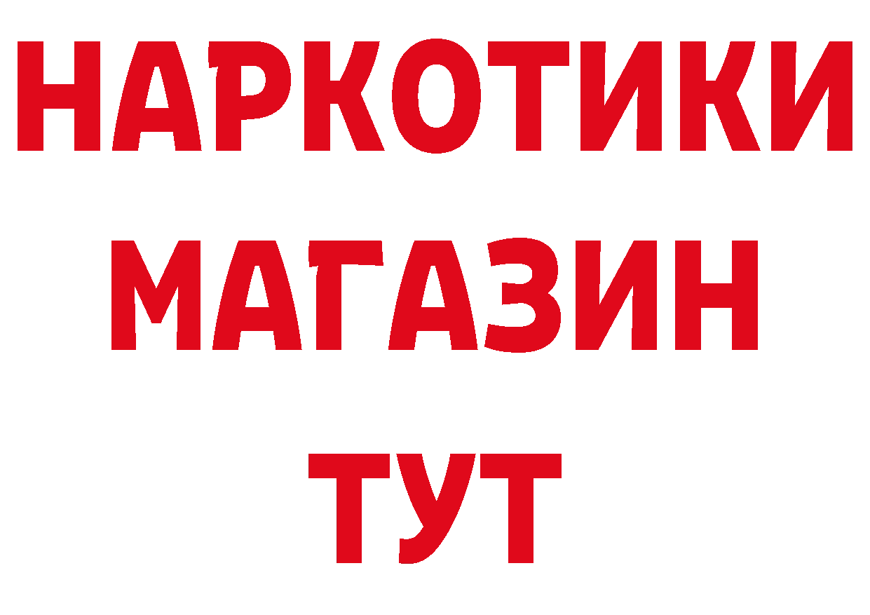 Героин герыч ТОР нарко площадка блэк спрут Ялта